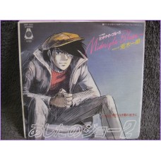 Ashita No Joe 2 Rocky Joe MIDNIGHT BLUES - Hateshinaki Yami no Kanata 45 vinyl record Disco Orf-1001